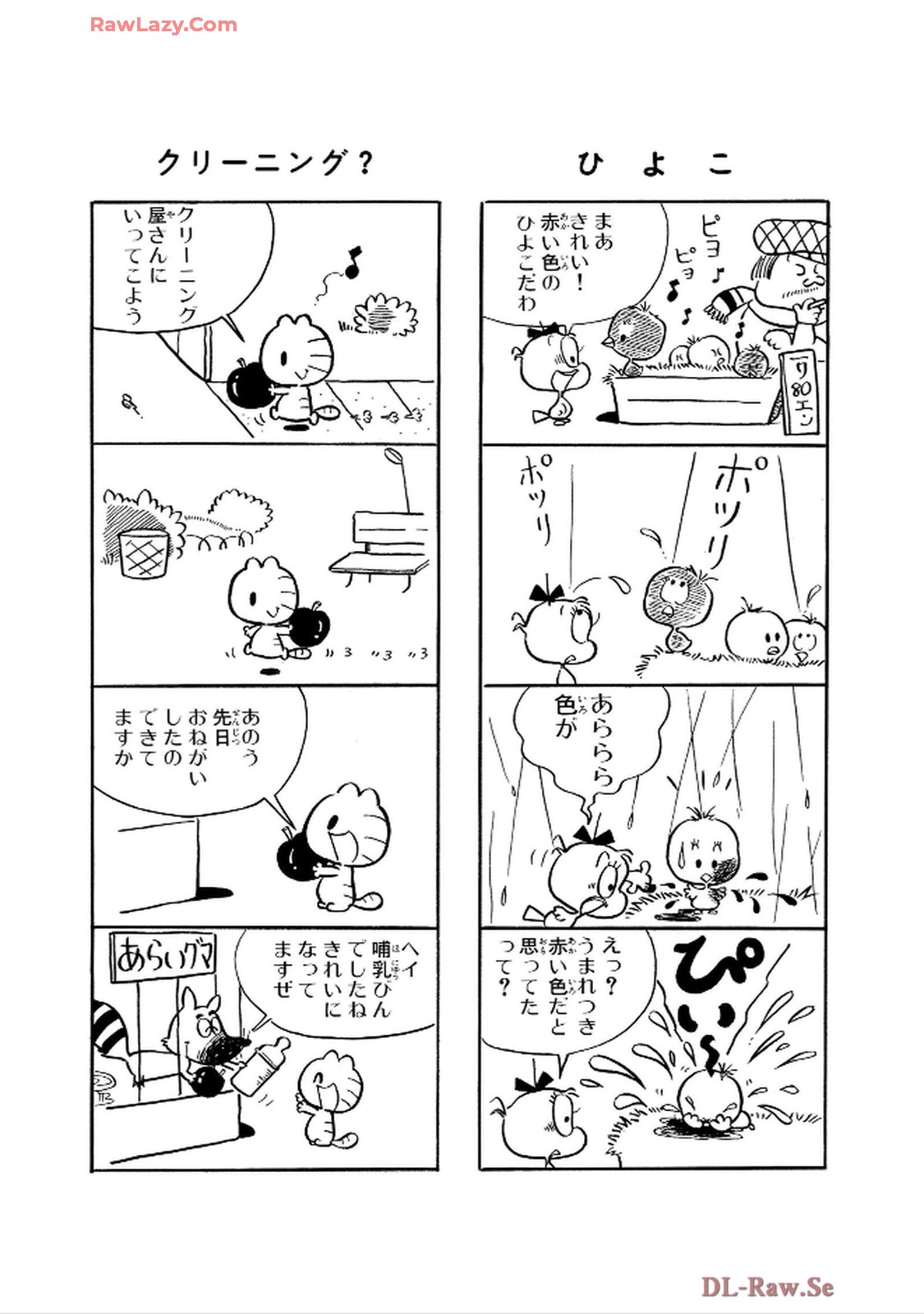 にゃんころりん - raw - 第3.1話 - https://jppp.mangajikan.cc/jppp/06150423/y0f2lrybcch.jpg