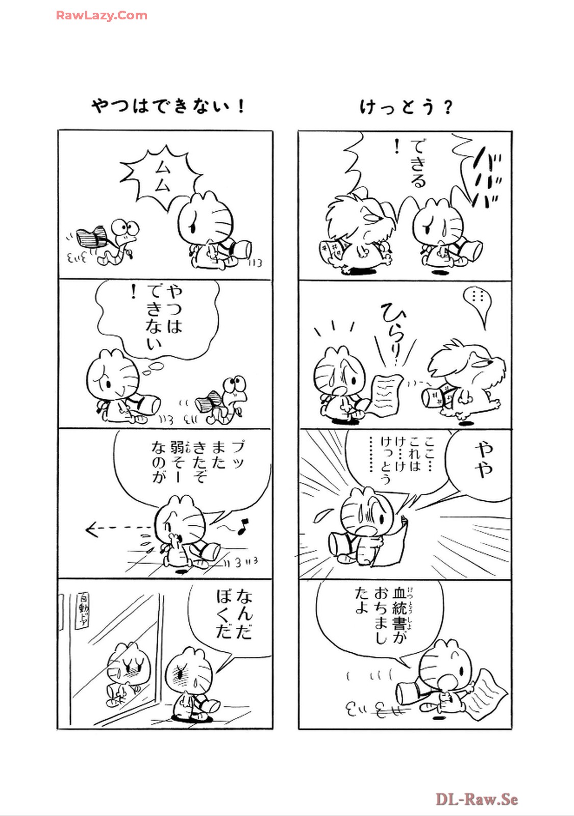 にゃんころりん - raw - 第3.1話 - https://jppp.mangajikan.cc/jppp/06150424/1eas2g5qrx3.jpg