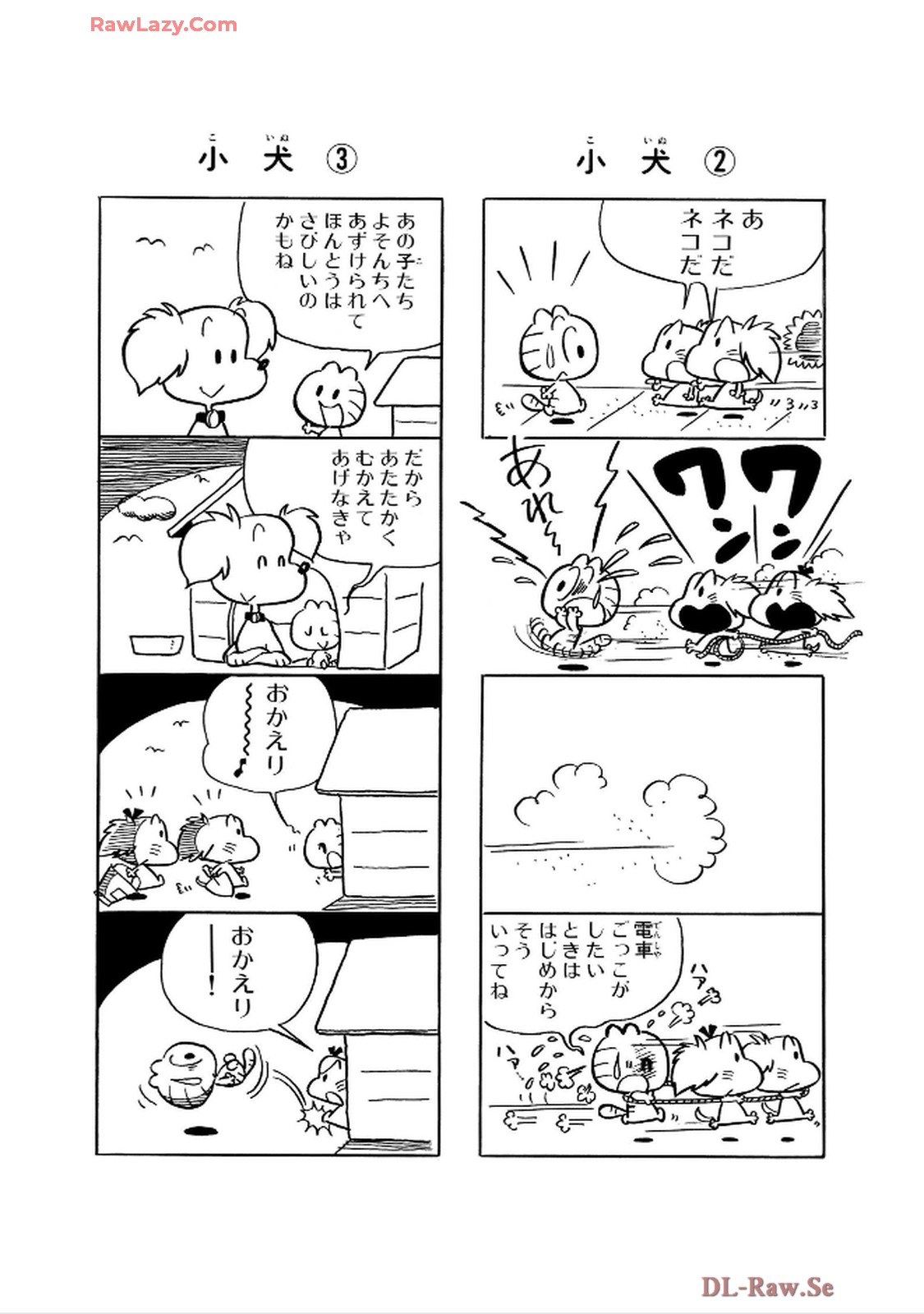 にゃんころりん - raw - 第3.1話 - https://jppp.mangajikan.cc/jppp/06150424/cvvf1juwk1x.jpg