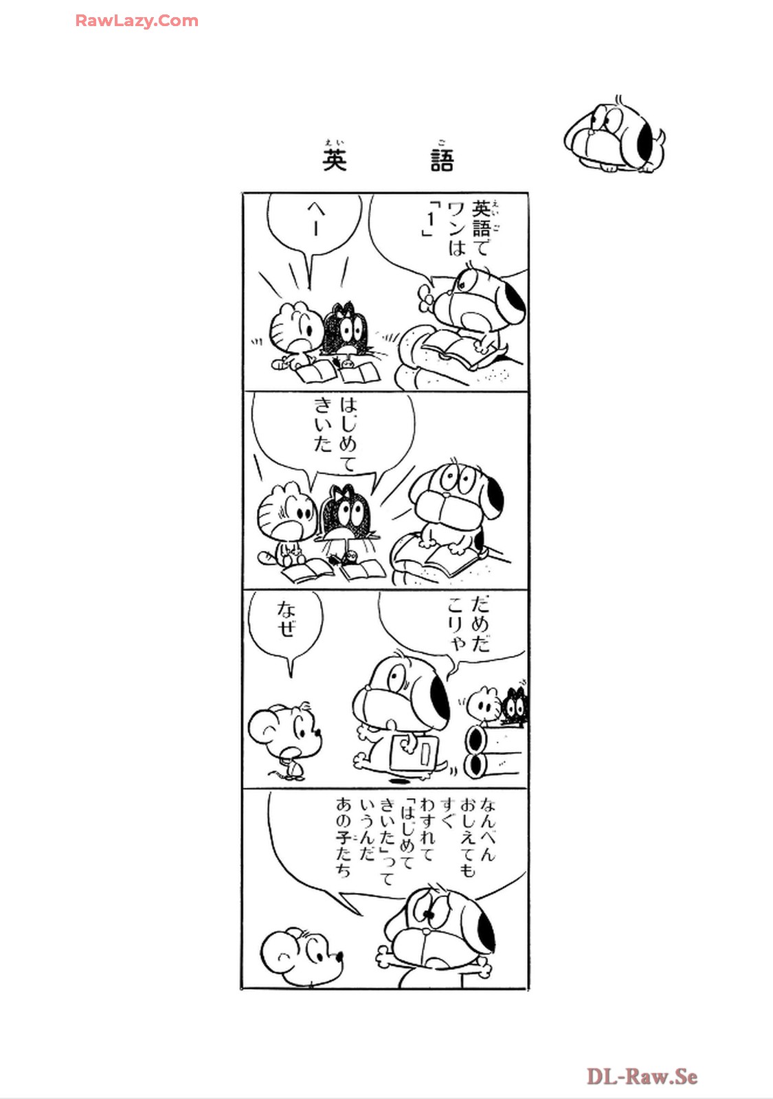 にゃんころりん - raw - 第3.1話 - https://jppp.mangajikan.cc/jppp/06150424/cypg3cpnoia.jpg