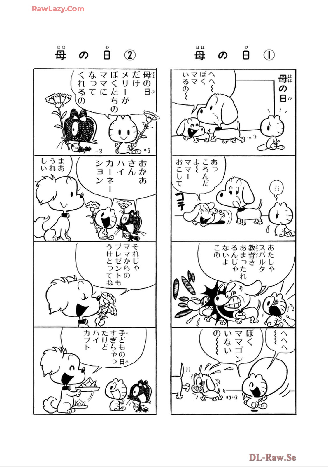 にゃんころりん - raw - 第3.1話 - https://jppp.mangajikan.cc/jppp/06150424/em4pjnxfjwh.jpg