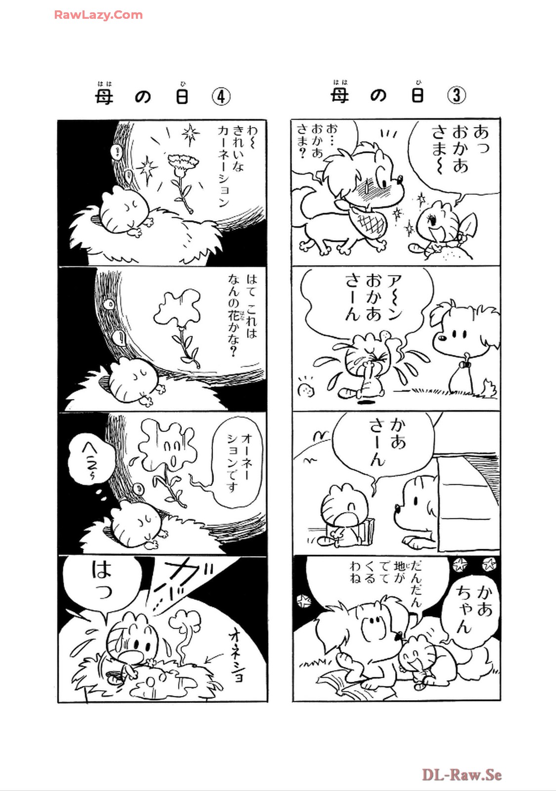 にゃんころりん - raw - 第3.1話 - https://jppp.mangajikan.cc/jppp/06150424/jyopvncqvu4.jpg