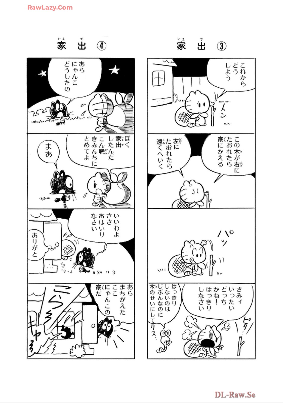 にゃんころりん - raw - 第3.1話 - https://jppp.mangajikan.cc/jppp/06150424/tosrktyxgoe.jpg