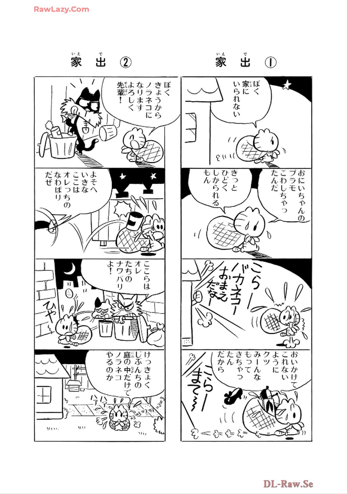 にゃんころりん - raw - 第3.1話 - https://jppp.mangajikan.cc/jppp/06150424/zgc420nclan.jpg