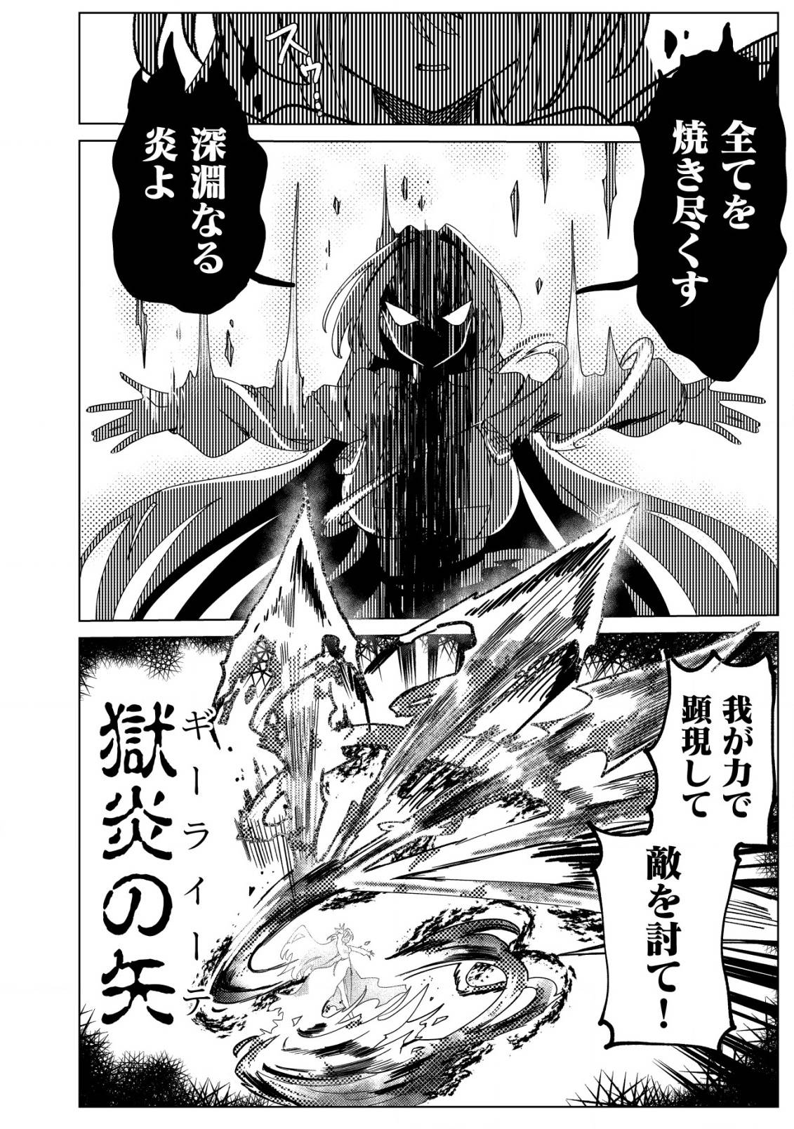 姉喰い勇者と貞操逆転帝国のお姉ちゃん!～ゴミスルとバカにされ続けた姉喰いギフトの少年、スキル覚醒し帝国最強七大女将軍を堕としまくる。～ 第1話 - Page 17