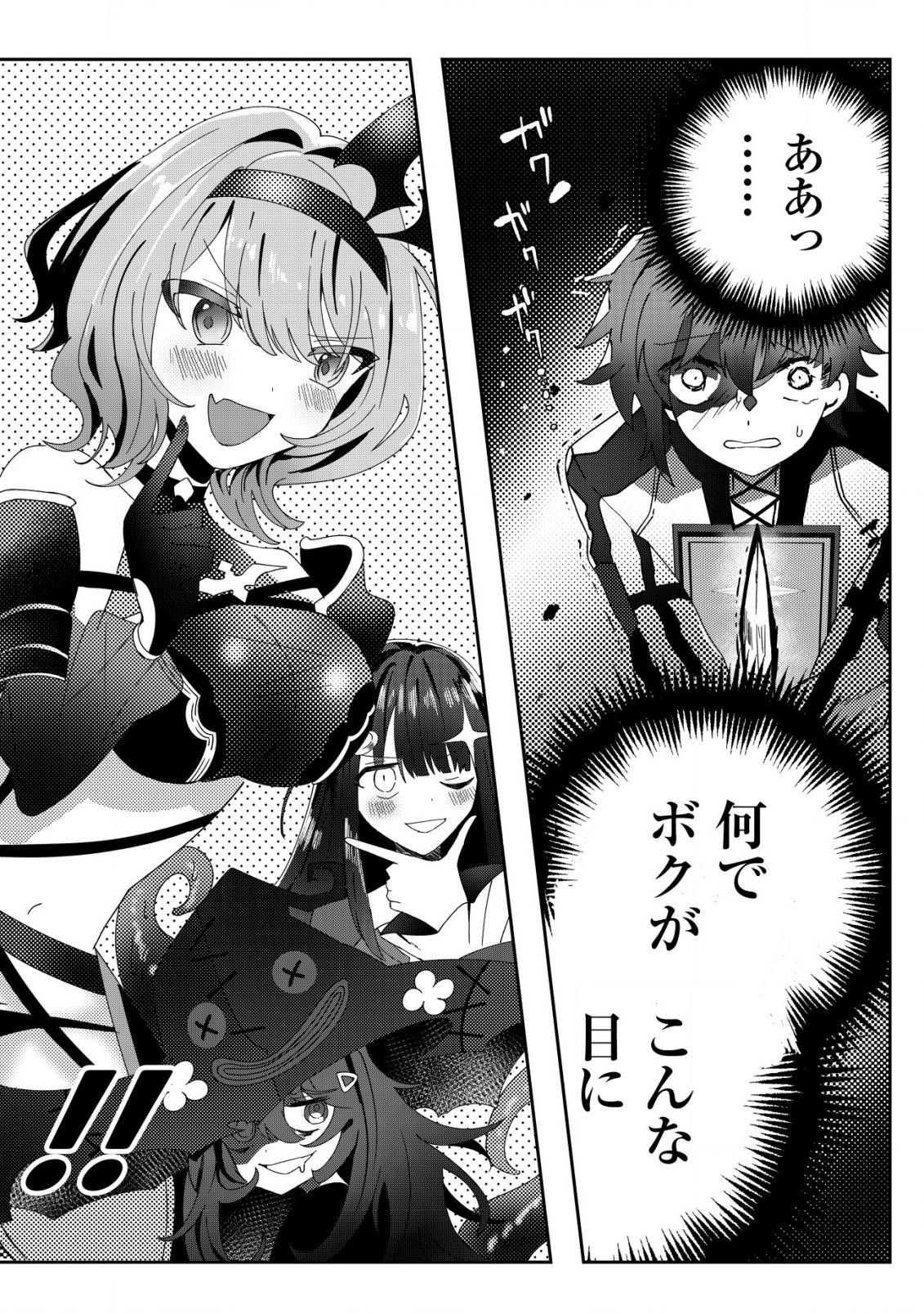 姉喰い勇者と貞操逆転帝国のお姉ちゃん!～ゴミスルとバカにされ続けた姉喰いギフトの少年、スキル覚醒し帝国最強七大女将軍を堕としまくる。～ 第1話 - Page 5