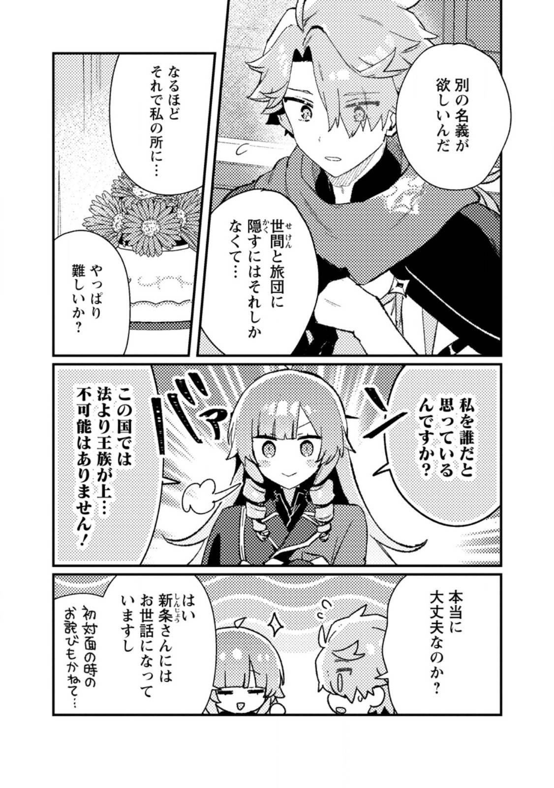 異世界商人 スキルを駆使して、悠々自適なお金持ちスローライフを送ります 異世界商人 スキル〈異世界渡航〉を駆使して、悠々自適なお金持ちスローライフを送ります - raw - 第12.2話 - https://jppp.mangajikan.cc/jppp/06150440/52d4klepdqk.jpg