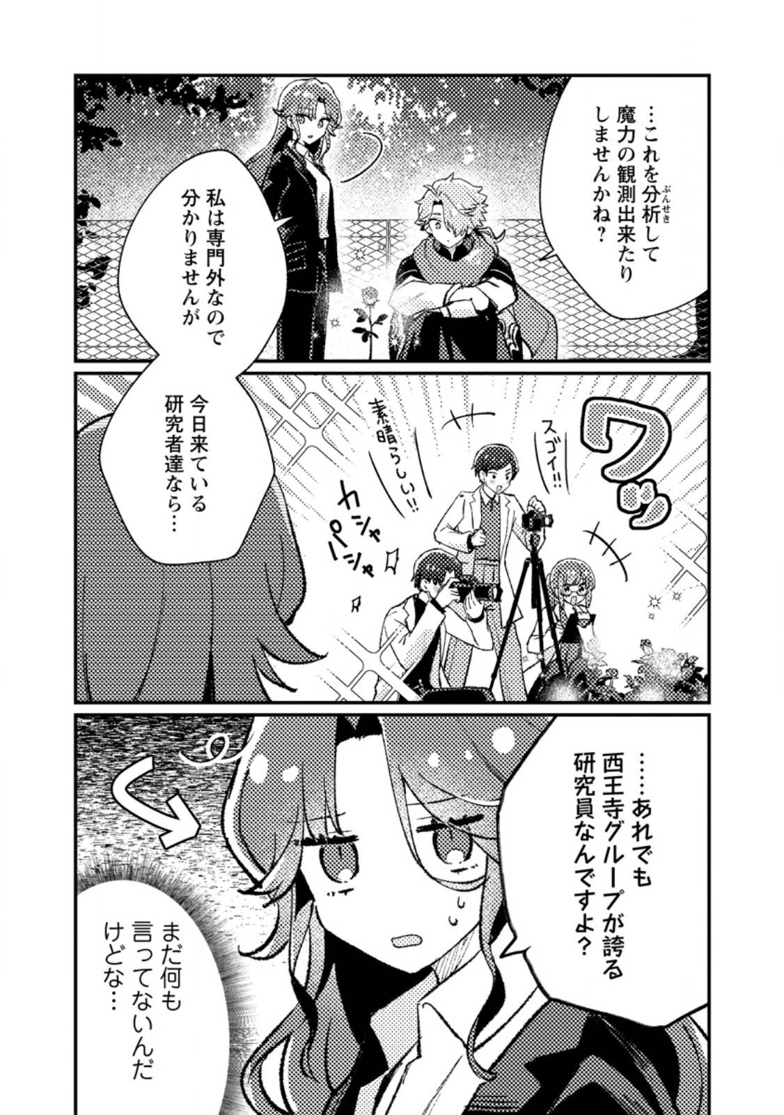 異世界商人 スキルを駆使して、悠々自適なお金持ちスローライフを送ります 異世界商人 スキル〈異世界渡航〉を駆使して、悠々自適なお金持ちスローライフを送ります - raw - 第12.2話 - https://jppp.mangajikan.cc/jppp/06150440/dvbrgk3r2s1.jpg