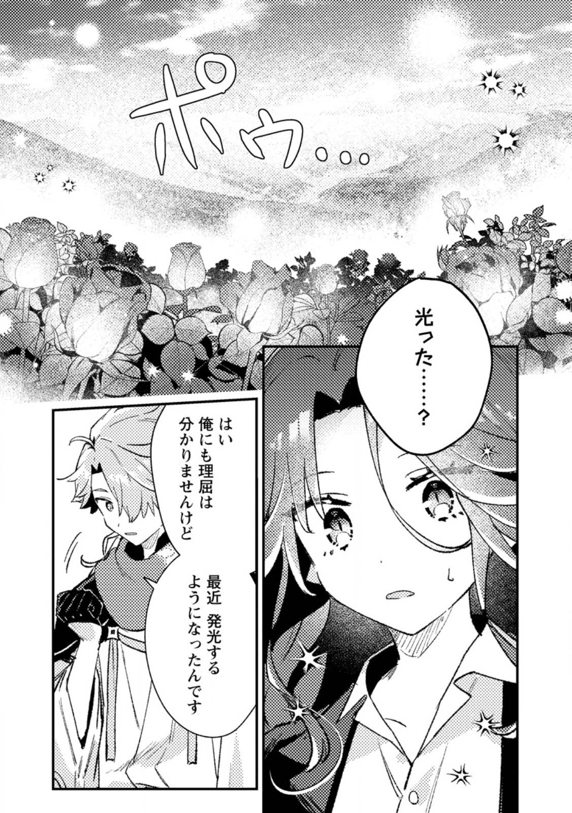 異世界商人 スキルを駆使して、悠々自適なお金持ちスローライフを送ります 異世界商人 スキル〈異世界渡航〉を駆使して、悠々自適なお金持ちスローライフを送ります - raw - 第12.2話 - https://jppp.mangajikan.cc/jppp/06150440/sdbjolniusa.jpg