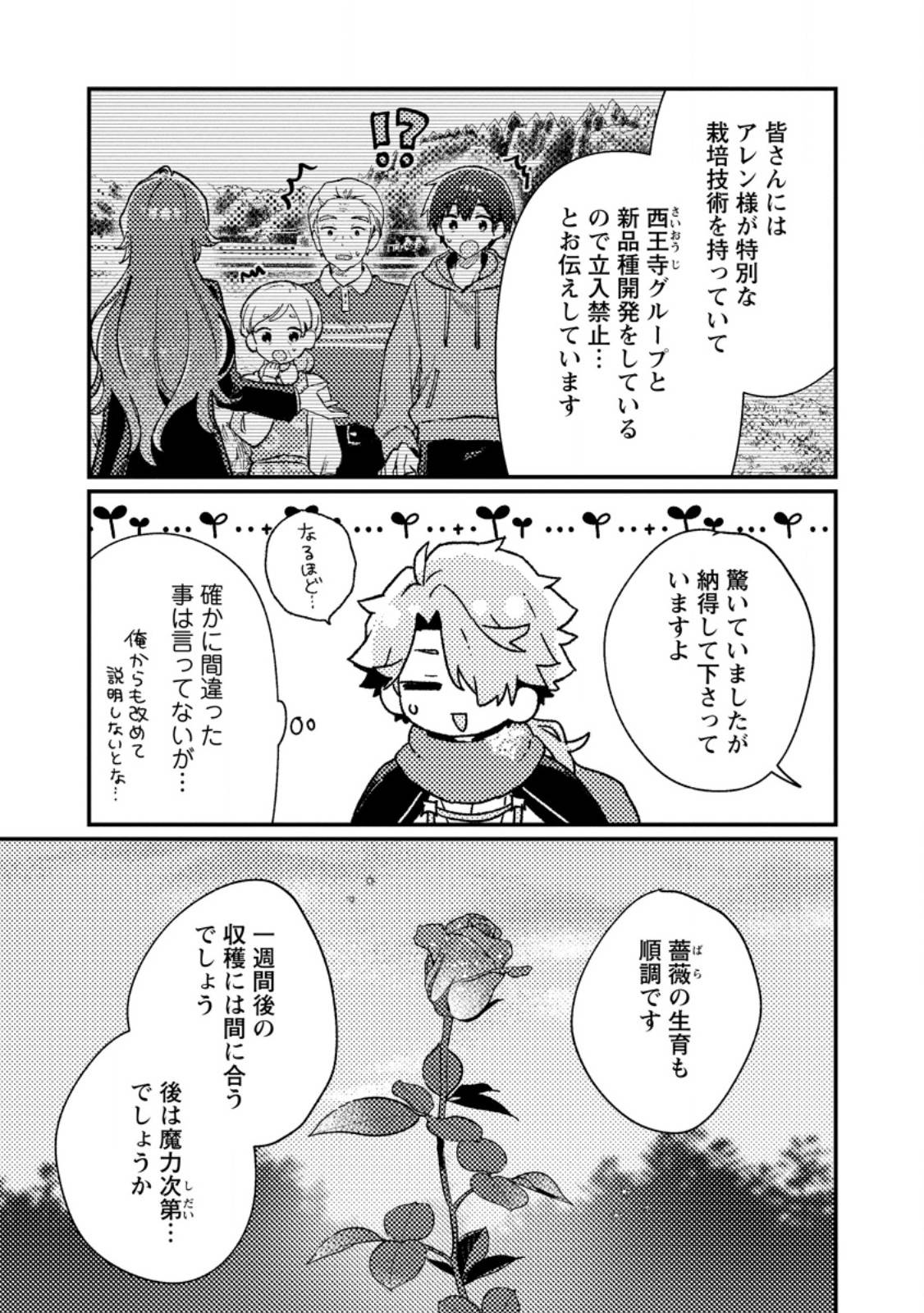 異世界商人 スキルを駆使して、悠々自適なお金持ちスローライフを送ります 異世界商人 スキル〈異世界渡航〉を駆使して、悠々自適なお金持ちスローライフを送ります - raw - 第12.2話 - https://jppp.mangajikan.cc/jppp/06150440/zrsx0jaoqbe.jpg