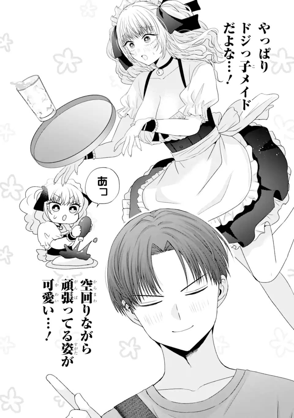 南條さんは僕に抱かれたい - raw - 第26.2話 - https://jppp.mangajikan.cc/jppp/06151201/ajbteg0gajw.jpg