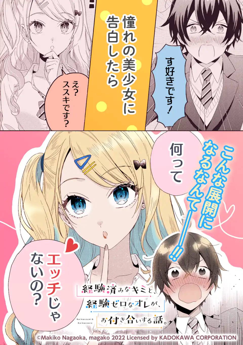 南條さんは僕に抱かれたい - raw - 第26.2話 - https://jppp.mangajikan.cc/jppp/06151201/jvqfhp0yu5a.jpg