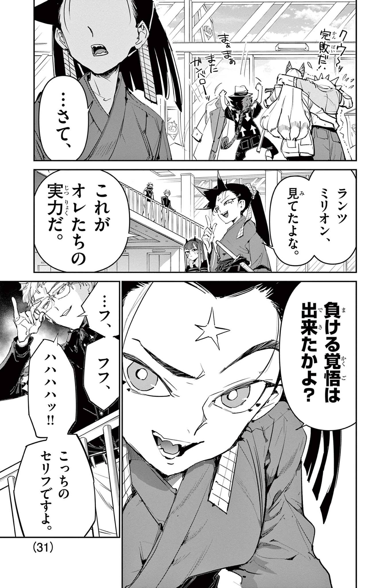 BEYBLADE X - raw - 第25.2話 - https://jppp.mangajikan.cc/jppp/06151201/w5zjp0ckcdo.jpg