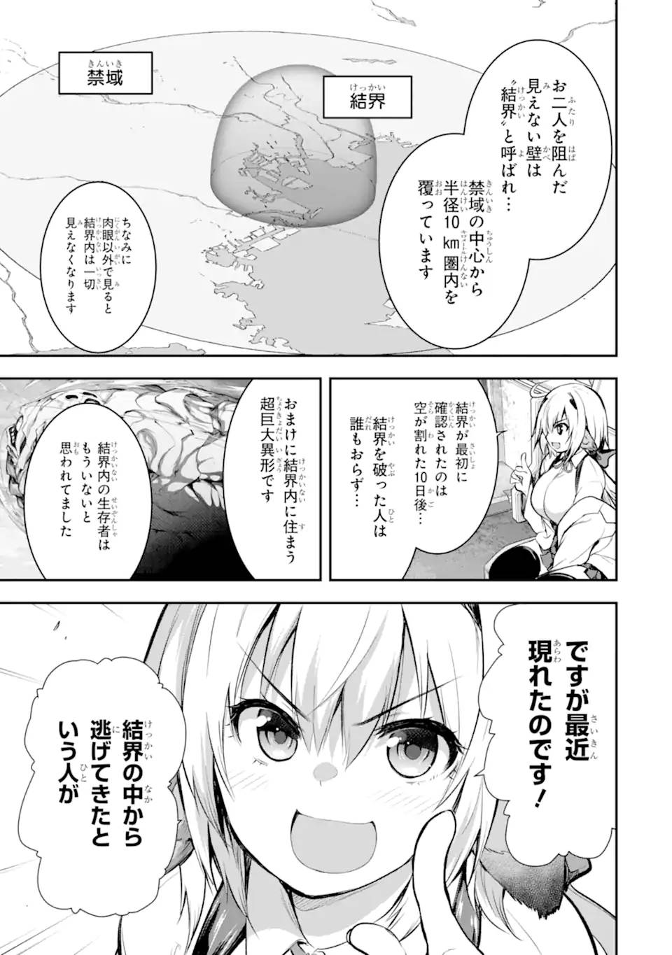 黒焔の王ゼルク - raw - 第3.1話 - https://jppp.mangajikan.cc/jppp/06151202/1czmaurohtq.jpg