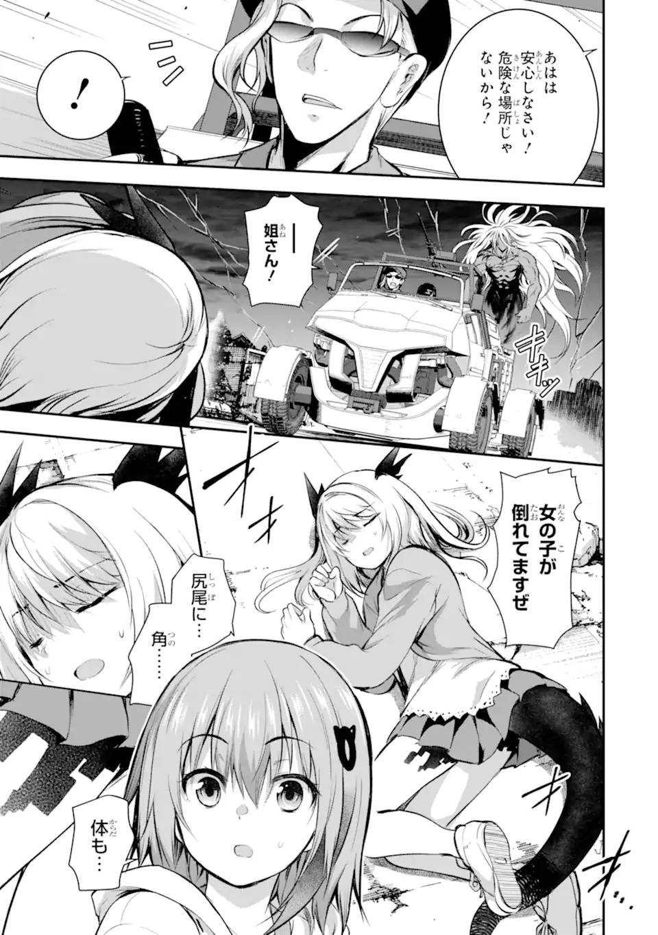 黒焔の王ゼルク - raw - 第3.1話 - https://jppp.mangajikan.cc/jppp/06151202/mfrq4xgtxac.jpg