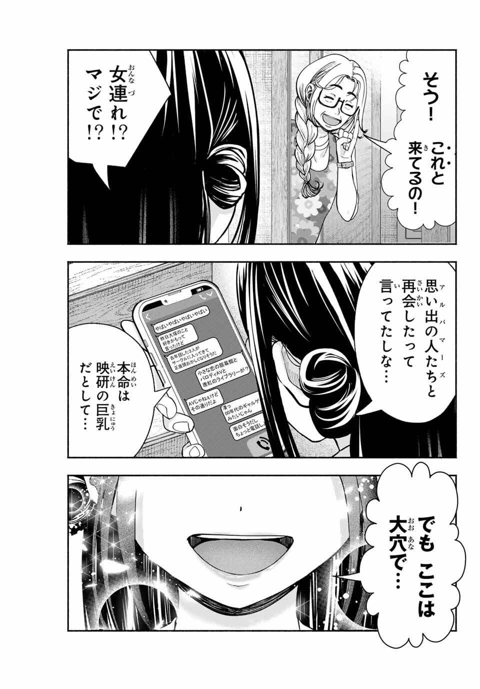 卒業アルバムの彼女たち - raw - 第14話 - https://jppp.mangajikan.cc/jppp/06151203/cw3u3lf4qxp.jpg