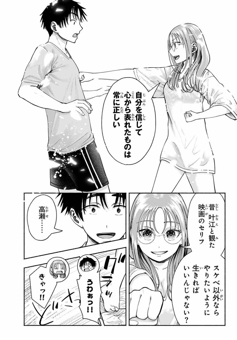 卒業アルバムの彼女たち - raw - 第14話 - https://jppp.mangajikan.cc/jppp/06151203/lc1x341ogur.jpg