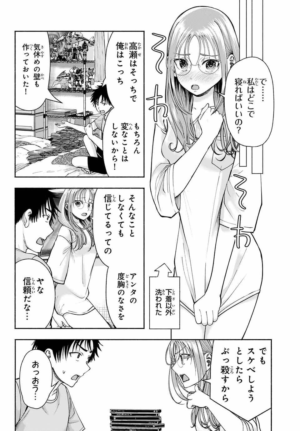 卒業アルバムの彼女たち - raw - 第14話 - https://jppp.mangajikan.cc/jppp/06151203/w2cy1r2gnou.jpg