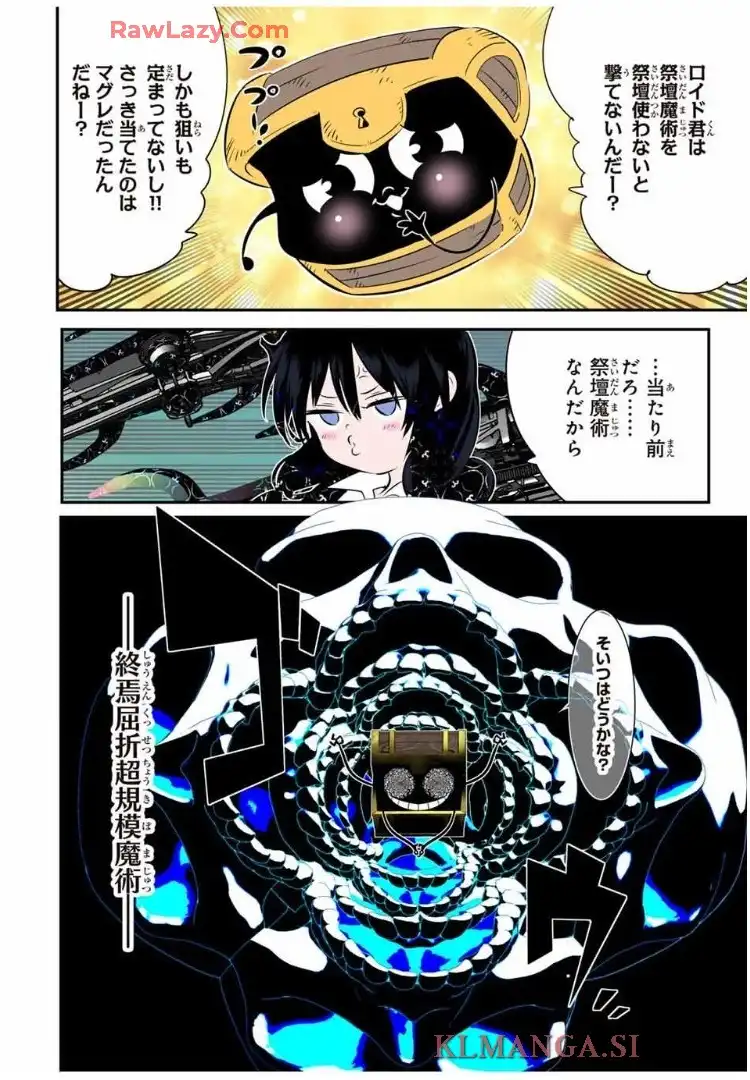 転生したら第七王子だったので、気ままに魔術を極めます - raw - 第204話 - https://jppp.mangajikan.cc/jppp/06151204/0s51vo3owem.webp