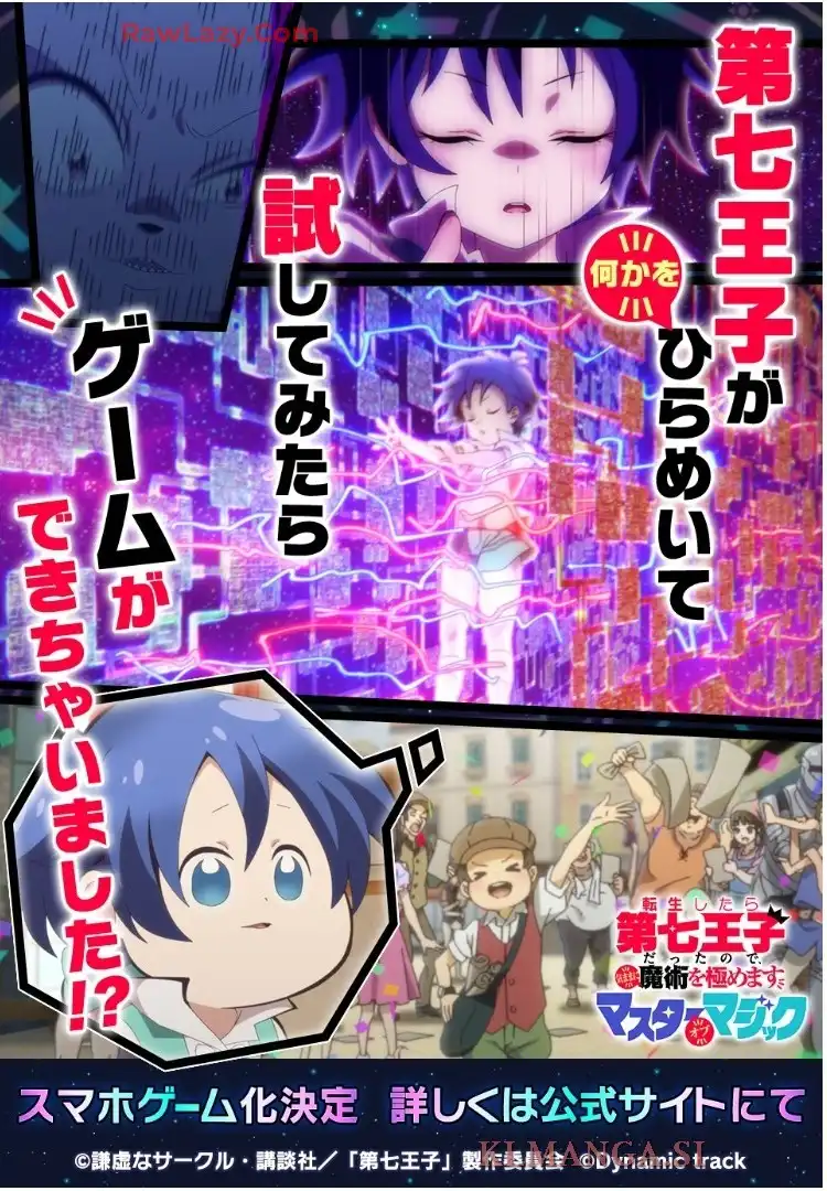 転生したら第七王子だったので、気ままに魔術を極めます - raw - 第204話 - https://jppp.mangajikan.cc/jppp/06151204/2e3xjflc0uu.webp