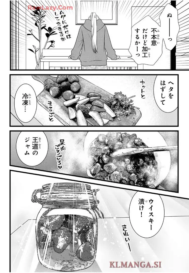 週末やらかし飯 - raw - 第33話 - https://jppp.mangajikan.cc/jppp/06151204/2lolh3i0qqr.webp