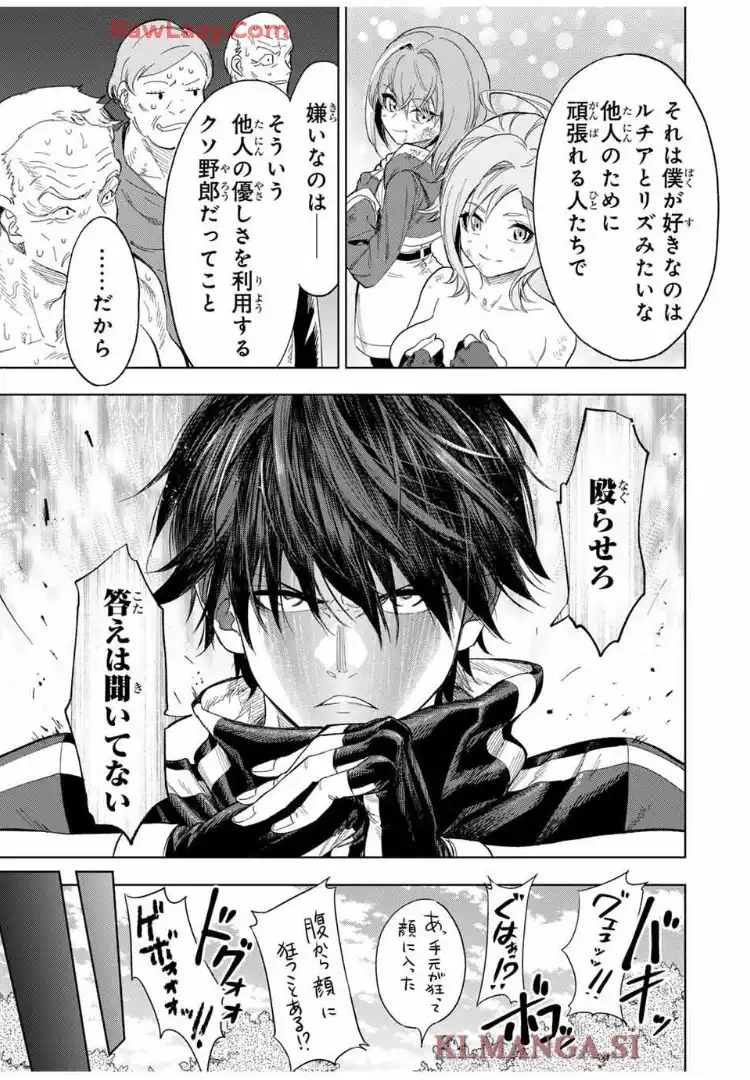 限界集落を脱村した錬金術士、都会で”最強”なのがバレまくる。～老害どもにはいい加減愛想が尽きました～ - raw - 第7話 - https://jppp.mangajikan.cc/jppp/06151204/35ravc5m5pc.webp