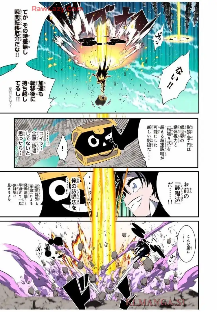 転生したら第七王子だったので、気ままに魔術を極めます - raw - 第204話 - https://jppp.mangajikan.cc/jppp/06151204/3jimdy4d23g.webp