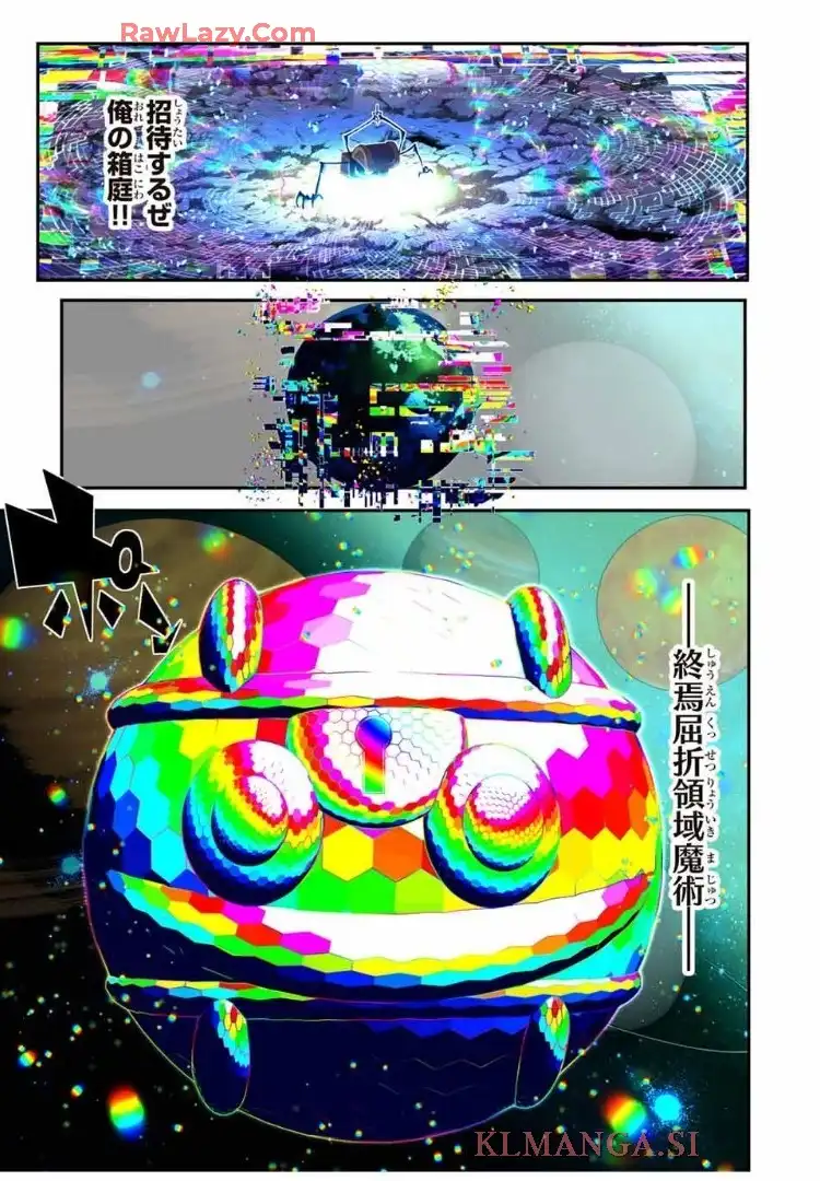 転生したら第七王子だったので、気ままに魔術を極めます - raw - 第204話 - https://jppp.mangajikan.cc/jppp/06151204/4hdm2tjn0kb.webp