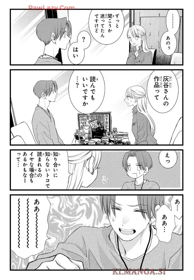 週末やらかし飯 - raw - 第32話 - https://jppp.mangajikan.cc/jppp/06151204/5fqzvsi5chu.webp