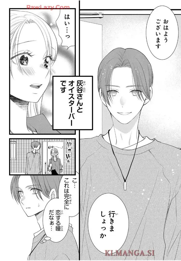 週末やらかし飯 - raw - 第32話 - https://jppp.mangajikan.cc/jppp/06151204/5lelfwascyv.webp