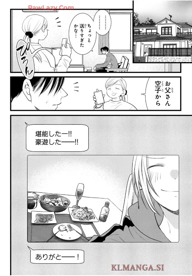 週末やらかし飯 - raw - 第33話 - https://jppp.mangajikan.cc/jppp/06151204/acxy1qixlis.webp
