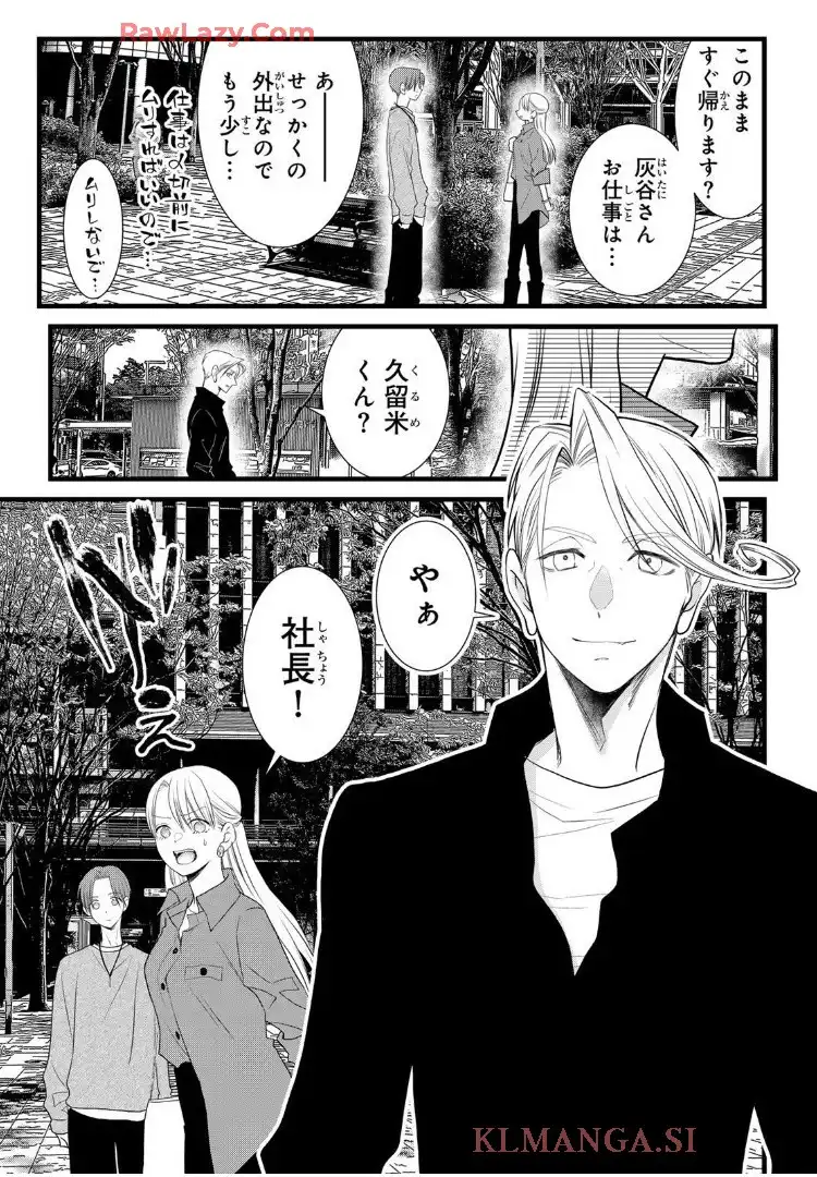 週末やらかし飯 - raw - 第32話 - https://jppp.mangajikan.cc/jppp/06151204/ag2hzlfnp3a.webp