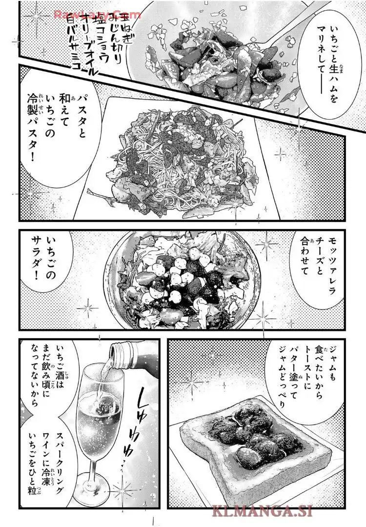 週末やらかし飯 - raw - 第33話 - https://jppp.mangajikan.cc/jppp/06151204/aslep2kkf1e.webp