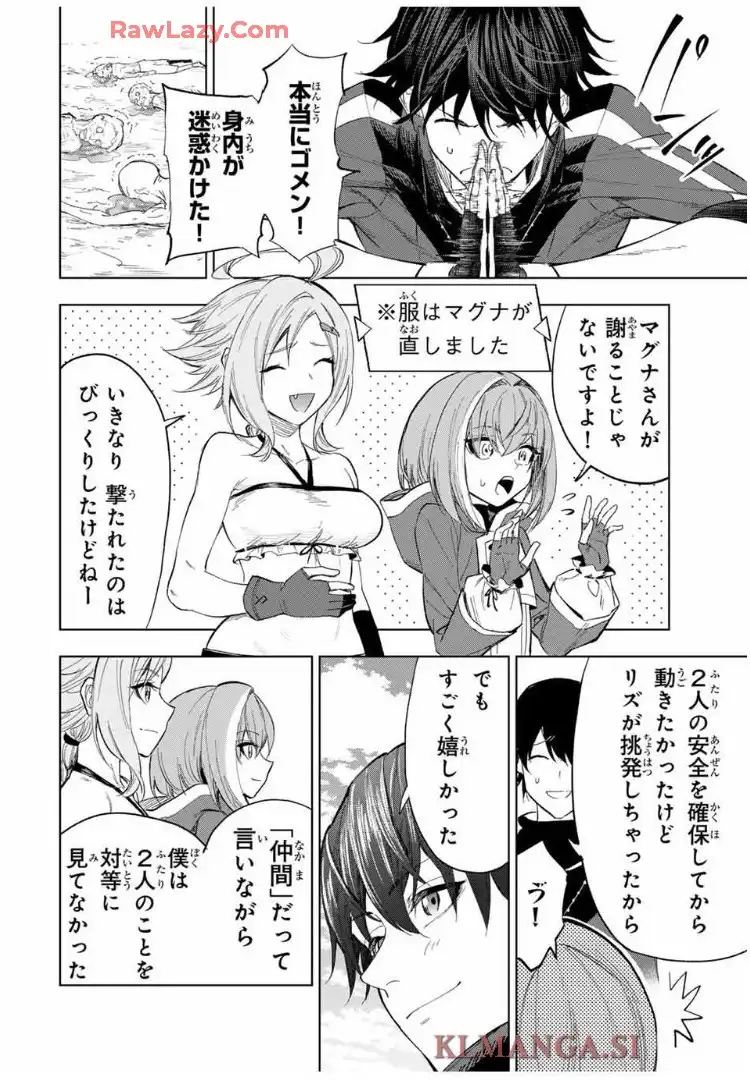 限界集落を脱村した錬金術士、都会で”最強”なのがバレまくる。～老害どもにはいい加減愛想が尽きました～ - raw - 第7話 - https://jppp.mangajikan.cc/jppp/06151204/auiunyfuakx.webp