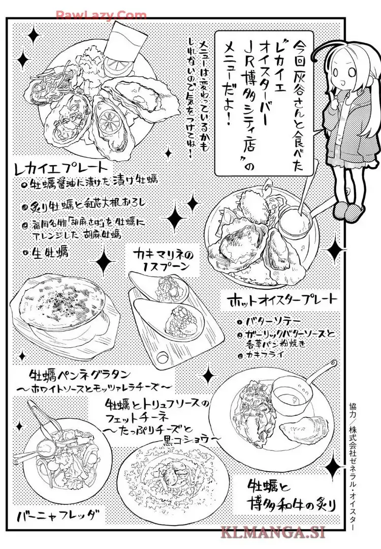 週末やらかし飯 - raw - 第32話 - https://jppp.mangajikan.cc/jppp/06151204/cbkdiiykvl0.webp