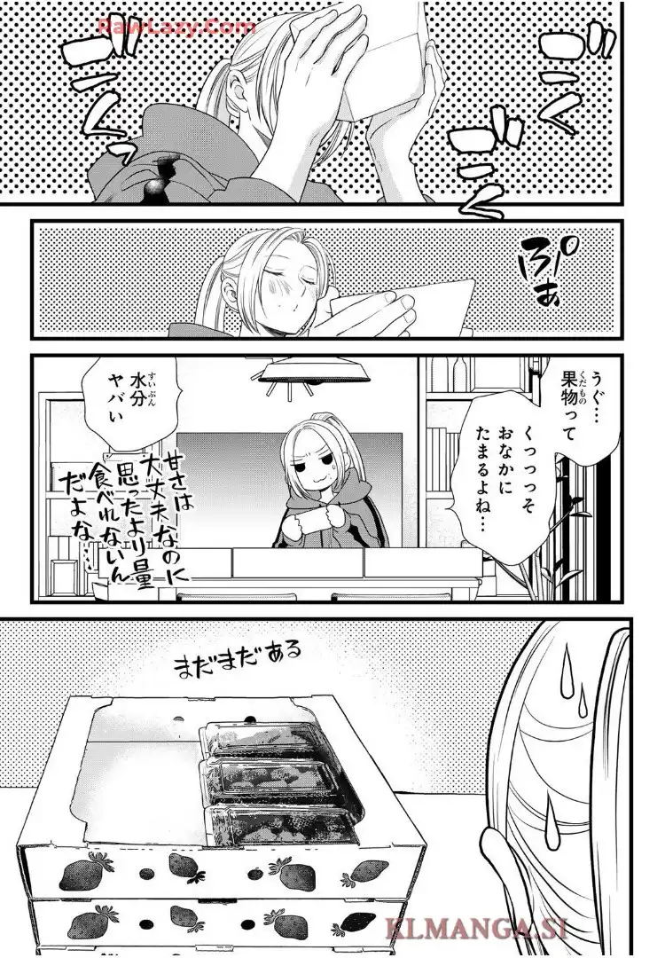 週末やらかし飯 - raw - 第33話 - https://jppp.mangajikan.cc/jppp/06151204/dr4isdlqjv5.webp