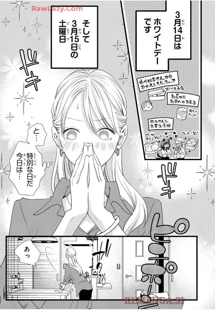 週末やらかし飯 - raw - 第32話 - https://jppp.mangajikan.cc/jppp/06151204/ehj4jvw3vmb.webp