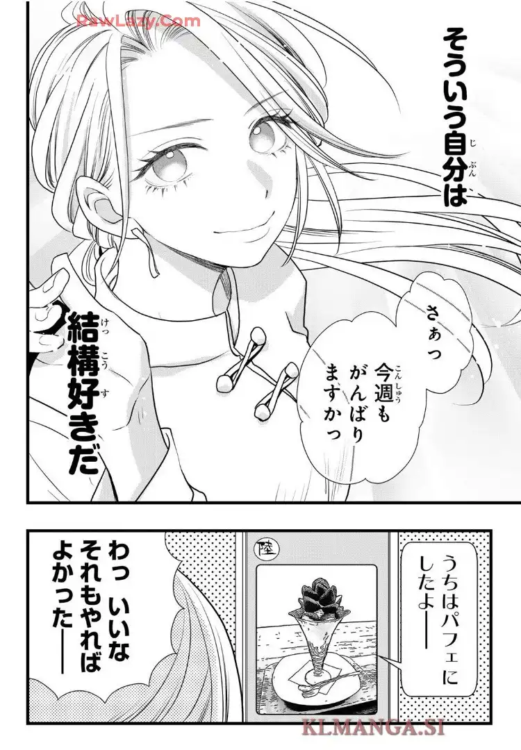 週末やらかし飯 - raw - 第33話 - https://jppp.mangajikan.cc/jppp/06151204/ei33fg12wcx.webp