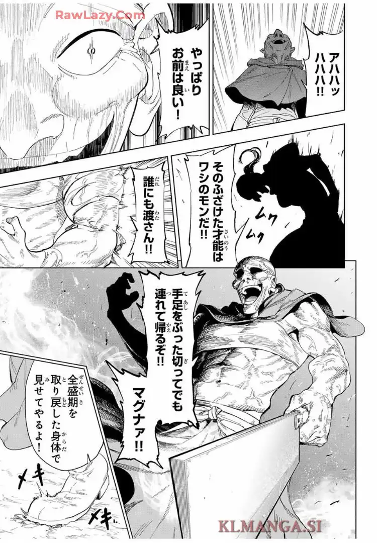 限界集落を脱村した錬金術士、都会で”最強”なのがバレまくる。～老害どもにはいい加減愛想が尽きました～ - raw - 第7話 - https://jppp.mangajikan.cc/jppp/06151204/goivbyfn1bx.webp