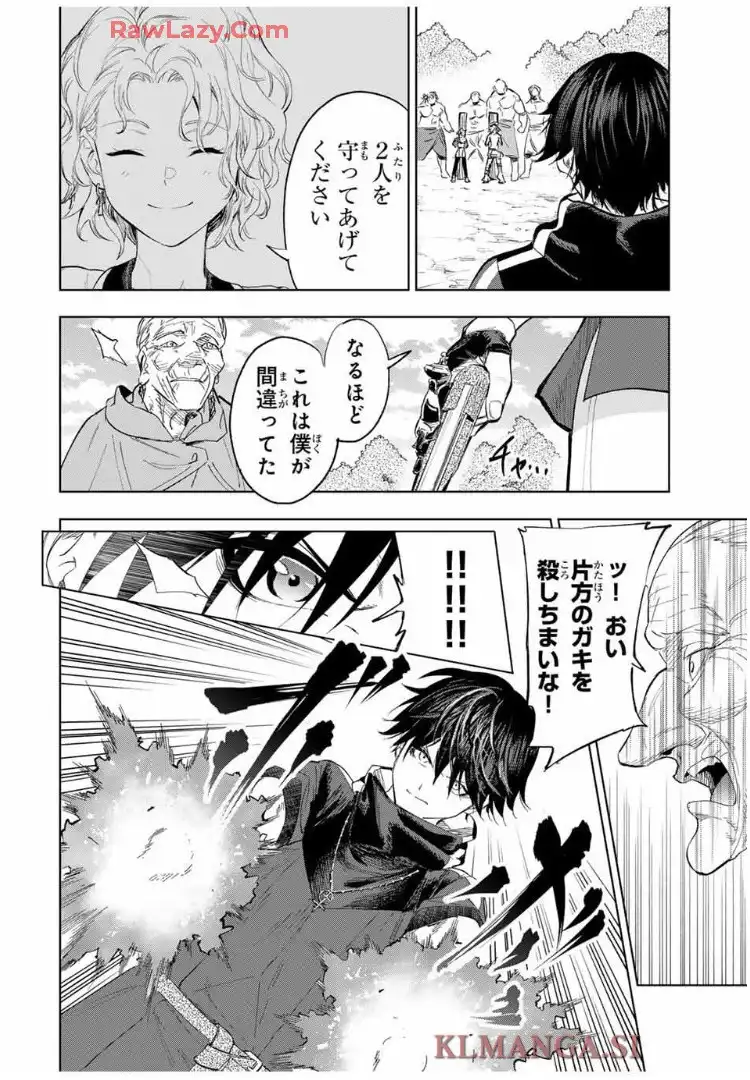 限界集落を脱村した錬金術士、都会で”最強”なのがバレまくる。～老害どもにはいい加減愛想が尽きました～ - raw - 第7話 - https://jppp.mangajikan.cc/jppp/06151204/hnc23b3clwz.webp