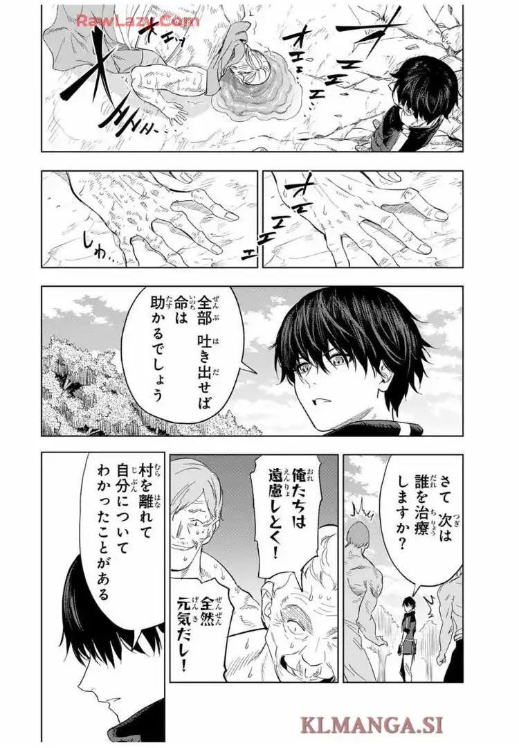 限界集落を脱村した錬金術士、都会で”最強”なのがバレまくる。～老害どもにはいい加減愛想が尽きました～ - raw - 第7話 - https://jppp.mangajikan.cc/jppp/06151204/ityd2ba2p3d.webp
