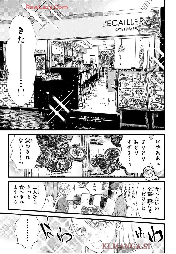 週末やらかし飯 - raw - 第32話 - https://jppp.mangajikan.cc/jppp/06151204/jsytozaqsuh.webp