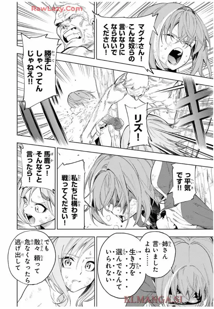限界集落を脱村した錬金術士、都会で”最強”なのがバレまくる。～老害どもにはいい加減愛想が尽きました～ - raw - 第7話 - https://jppp.mangajikan.cc/jppp/06151204/lr1l53mpo4p.webp
