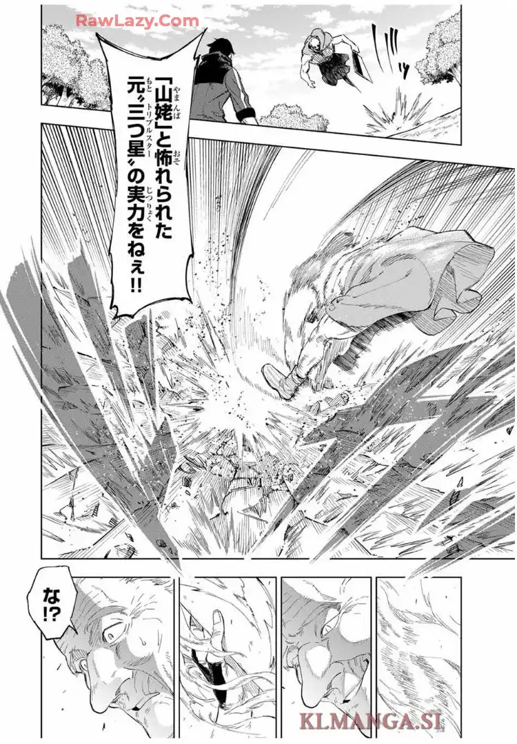 限界集落を脱村した錬金術士、都会で”最強”なのがバレまくる。～老害どもにはいい加減愛想が尽きました～ - raw - 第7話 - https://jppp.mangajikan.cc/jppp/06151204/n313hjsjeeh.webp