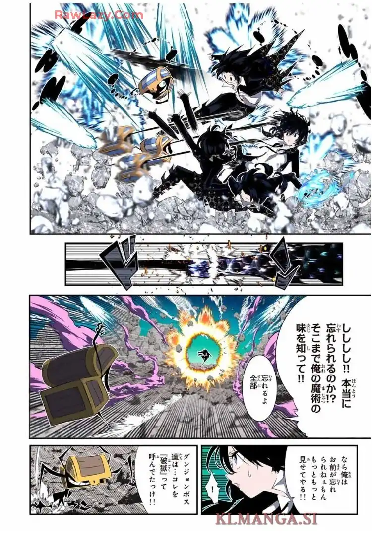 転生したら第七王子だったので、気ままに魔術を極めます - raw - 第204話 - https://jppp.mangajikan.cc/jppp/06151204/njkghboop2u.webp
