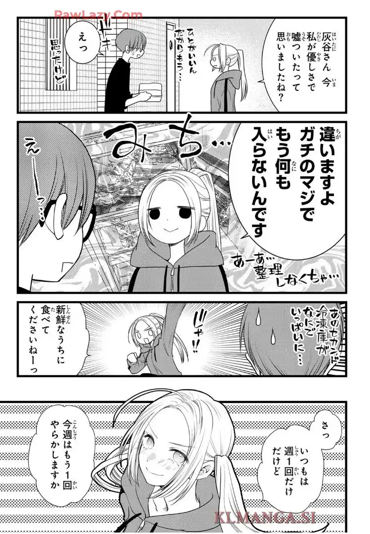 週末やらかし飯 - raw - 第33話 - https://jppp.mangajikan.cc/jppp/06151204/nodqi1grngv.webp