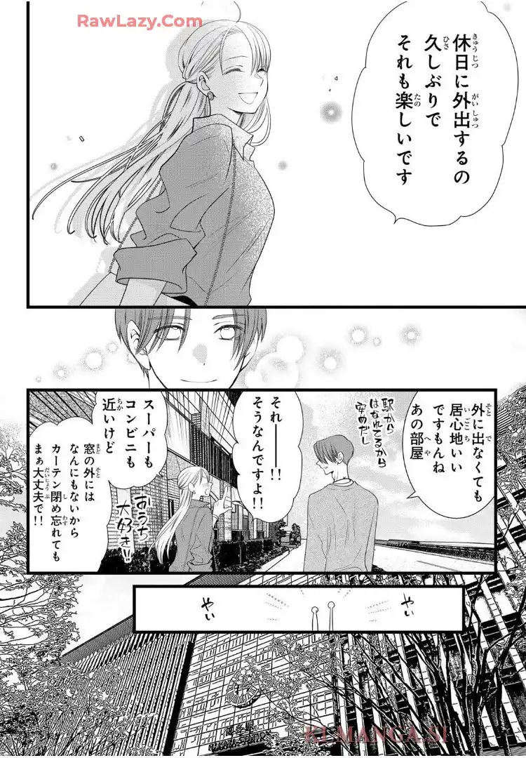 週末やらかし飯 - raw - 第32話 - https://jppp.mangajikan.cc/jppp/06151204/p2eic23ze2j.webp
