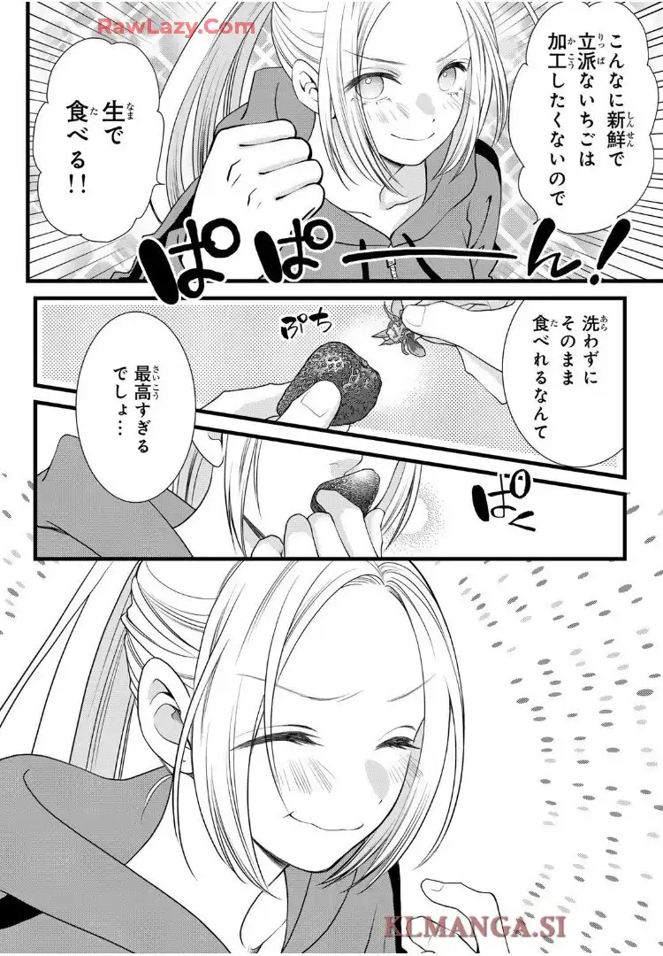 週末やらかし飯 - raw - 第33話 - https://jppp.mangajikan.cc/jppp/06151204/pu5e34itmdp.webp