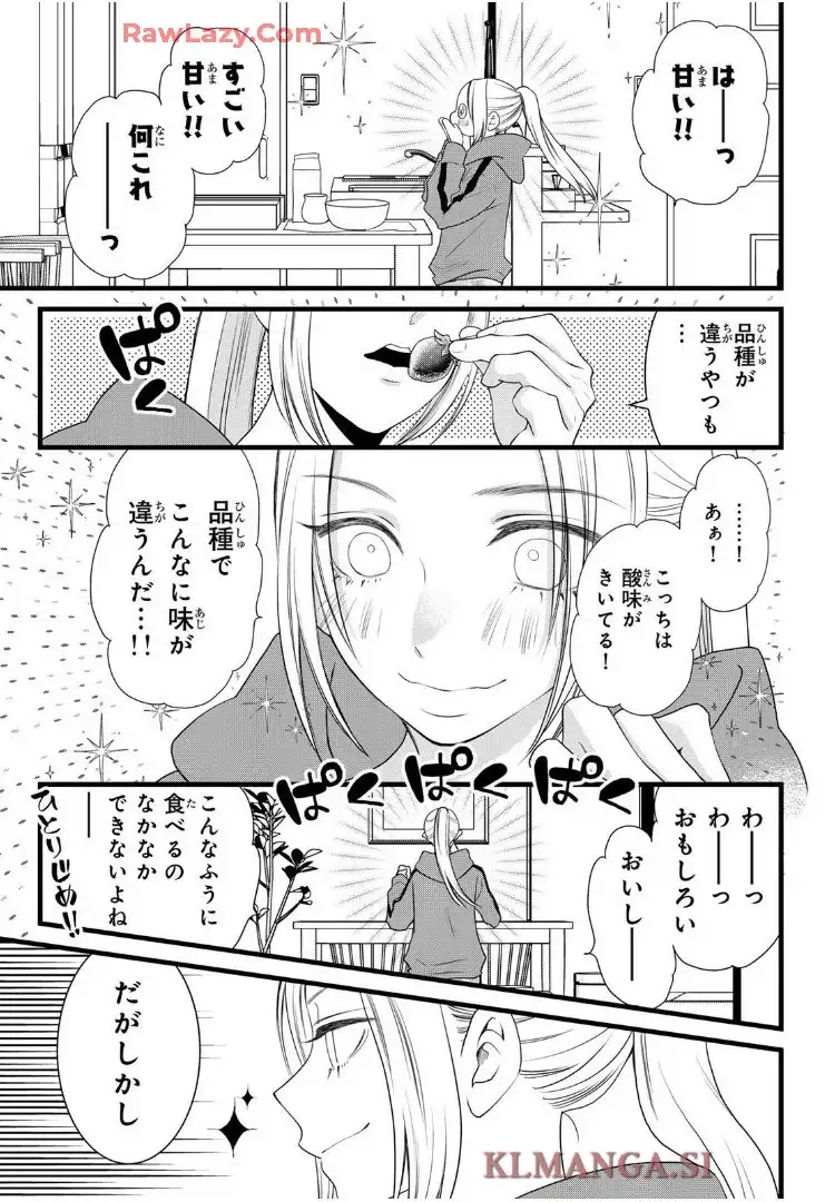 週末やらかし飯 - raw - 第33話 - https://jppp.mangajikan.cc/jppp/06151204/pzd004b4pc0.webp