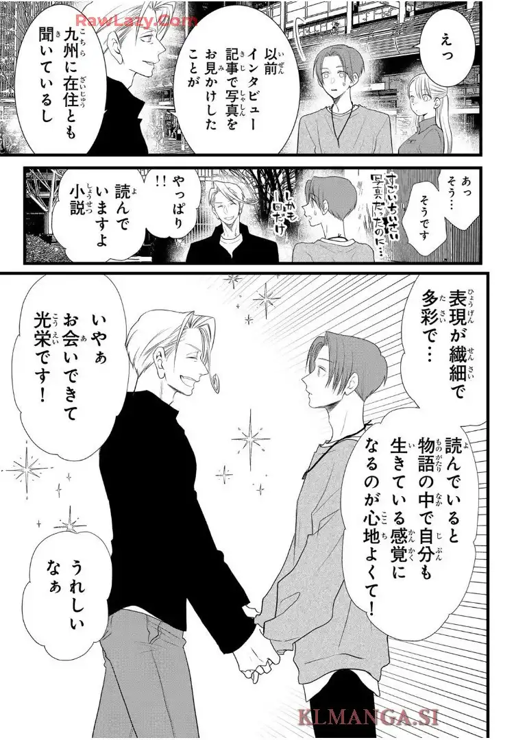 週末やらかし飯 - raw - 第32話 - https://jppp.mangajikan.cc/jppp/06151204/rvx5x5kpf2k.webp